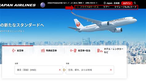 japan airlines official site customer service
